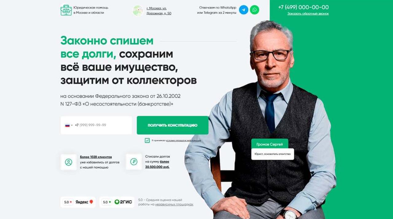 Сайт по банкротству физических лиц