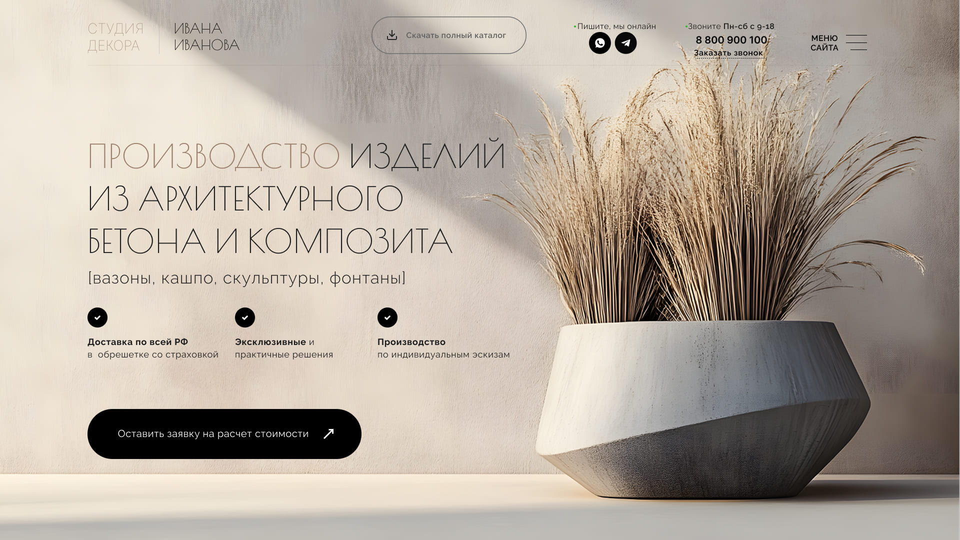 Шаблон сайта по производтству и продаже архитектурного декора