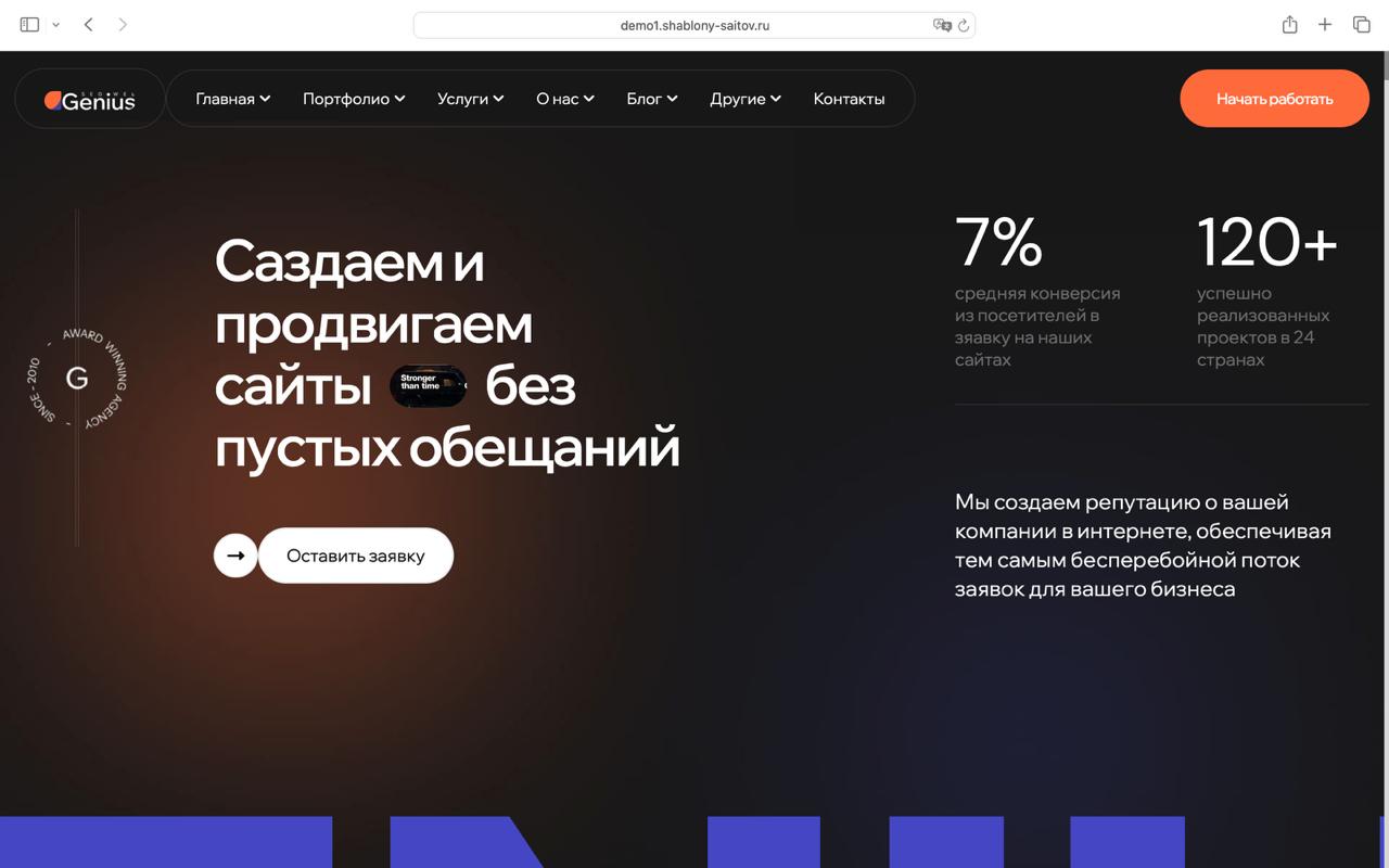 Сайт digital-агентства