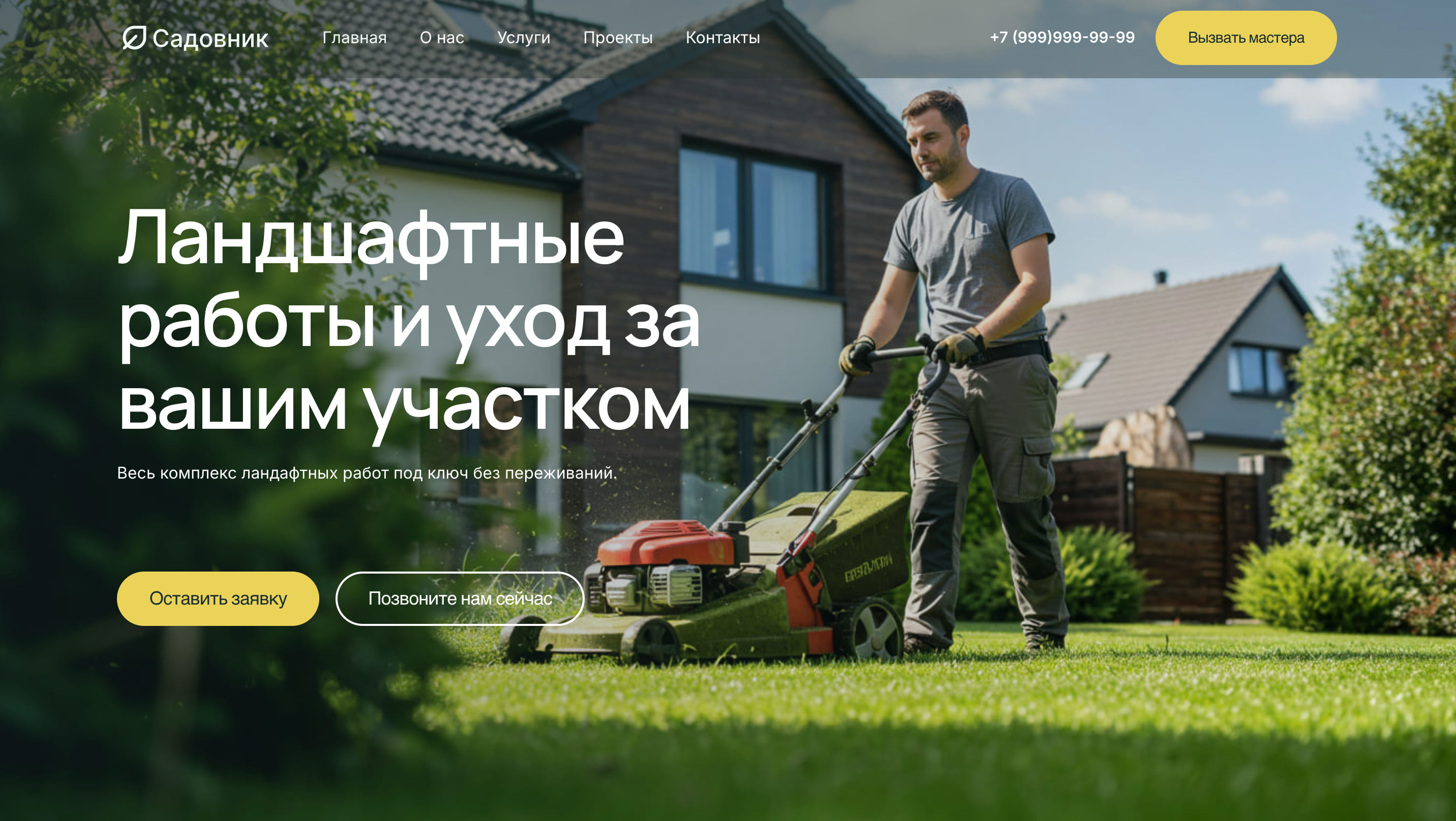 Демо: сайт визитка