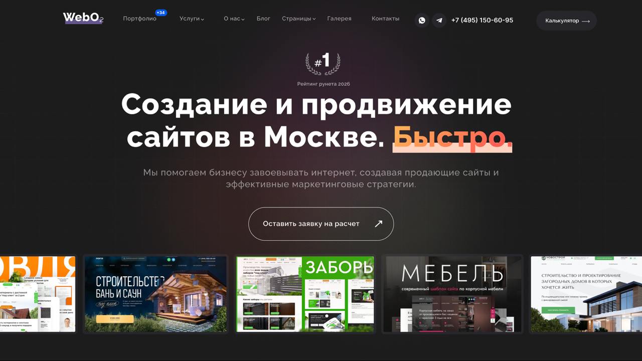 Шаблон VIP сайта веб студии (digital, маркетингового