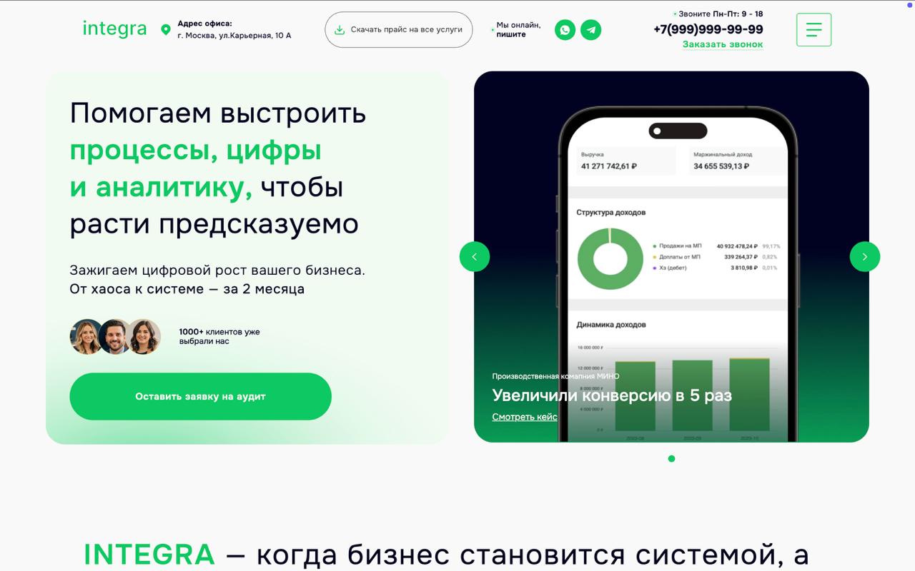 Демо: корпоративный бизнес сайт