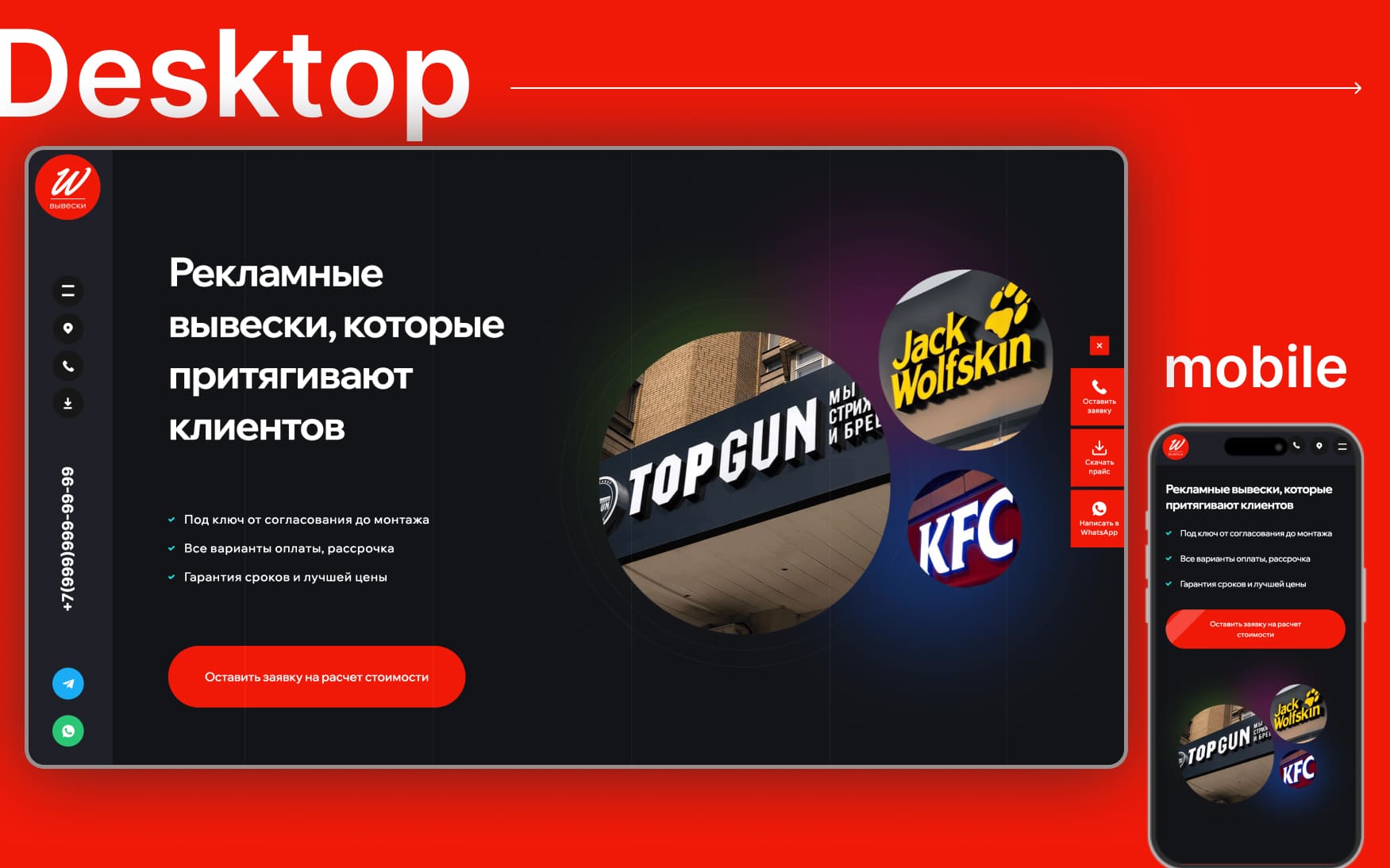 Демо: сайт веб-студии, SEO агентства, digital agency