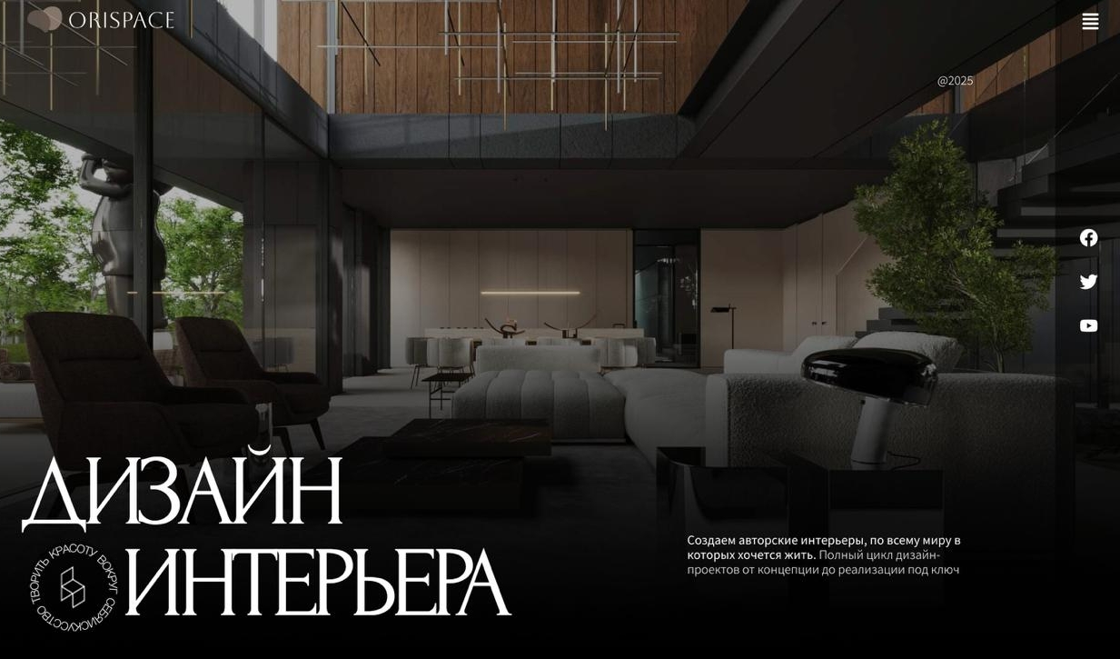 Демо: сайт студии дизайн интерьера