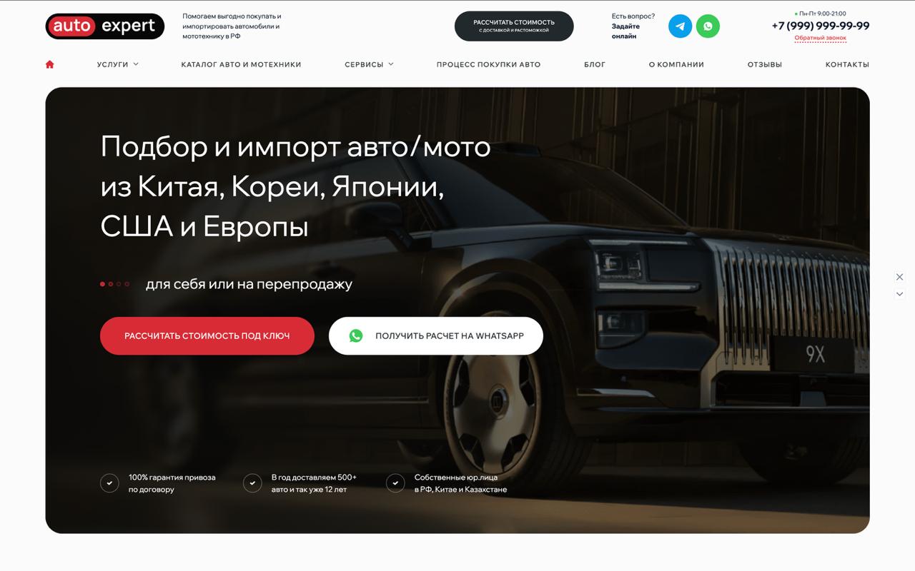 Импорт доставка авто из Китая, США, Кореи, Европы, ОАЭ
