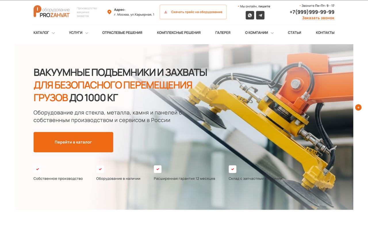 Демо: сайт по ландшафтным работам, благоустройству
