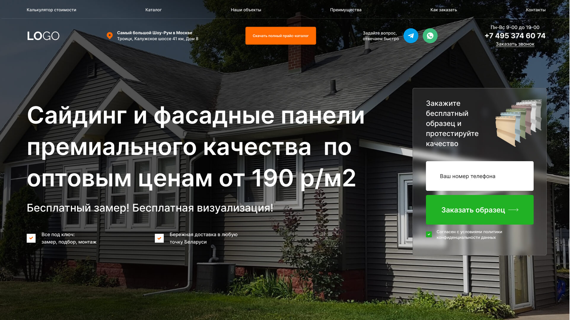 Сайт фасадных работ и наружной отделки