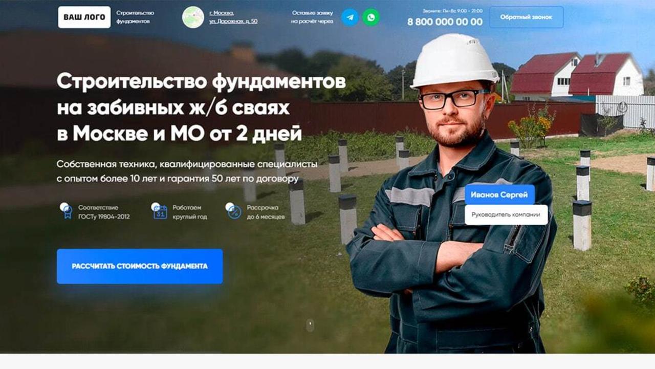 Строительство фундаментов на забивных ж/б сваях — шаблон