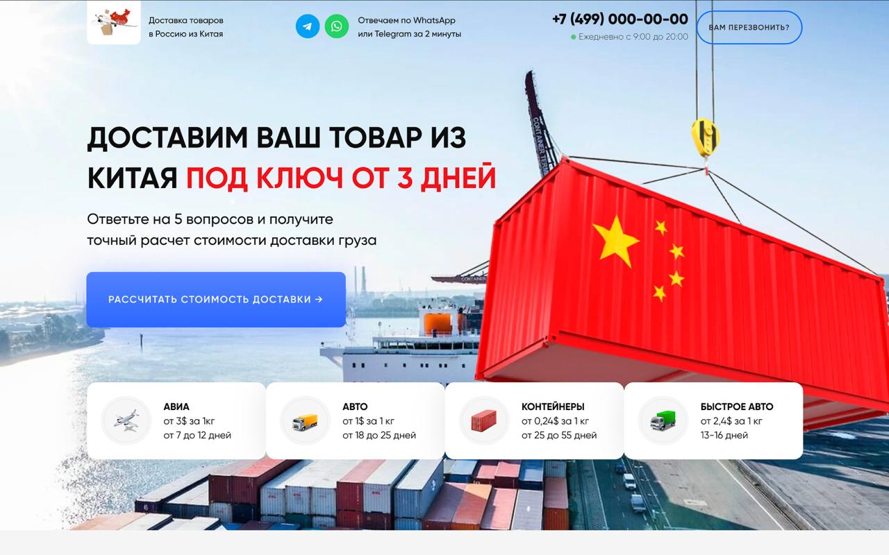 Шаблон лендинга