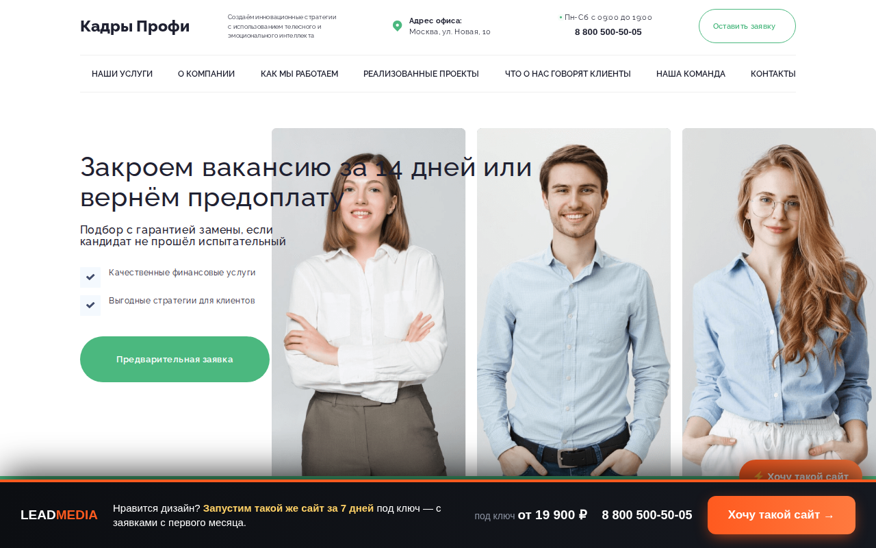 Кадры Профи