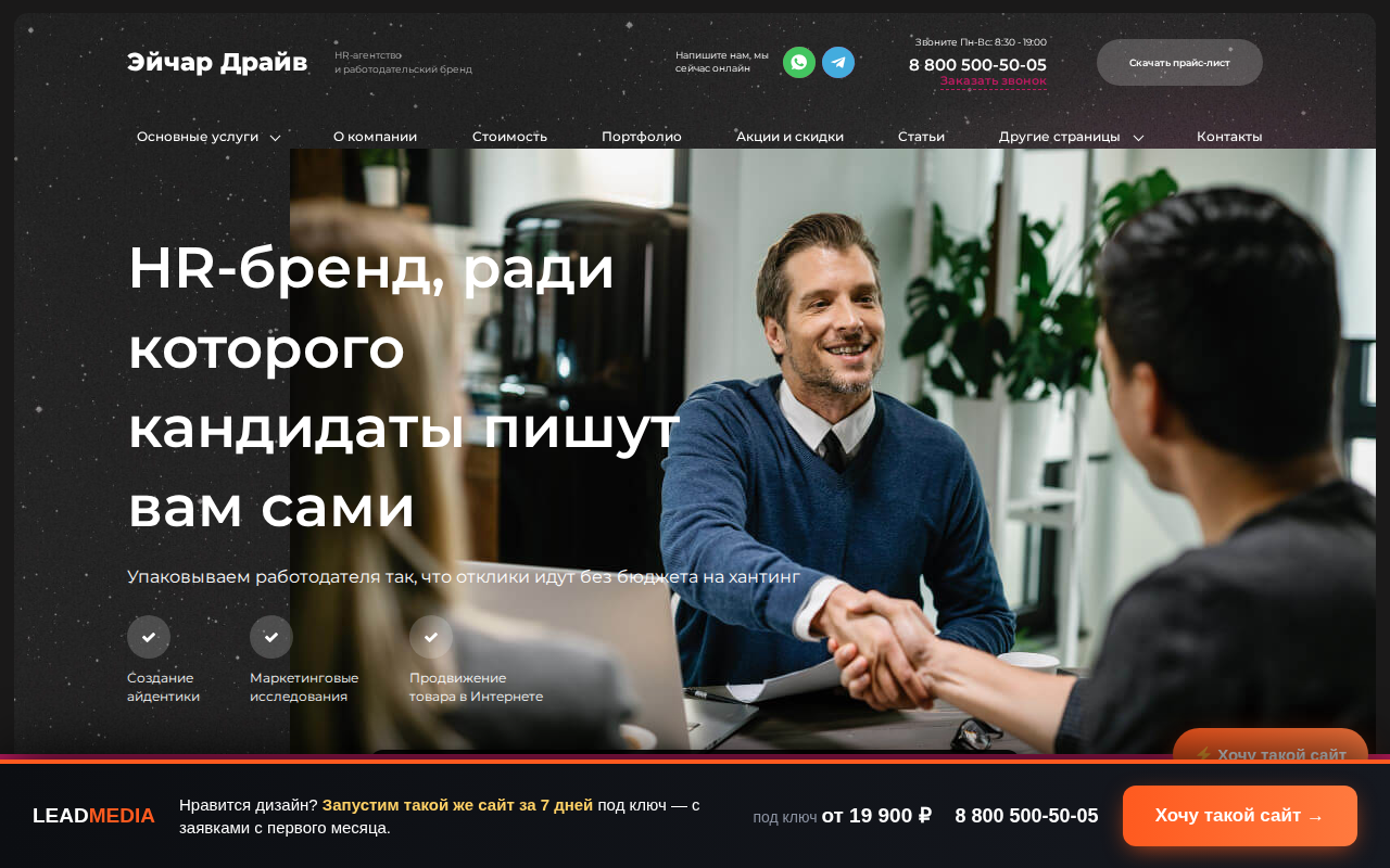 Эйчар Драйв