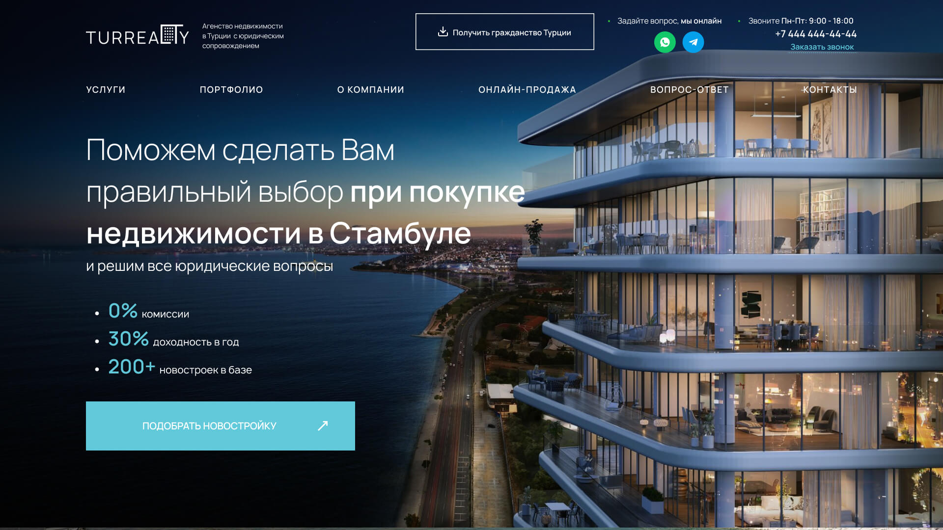 Шаблон VIP сайта агентство недвижимости WordPress скачать