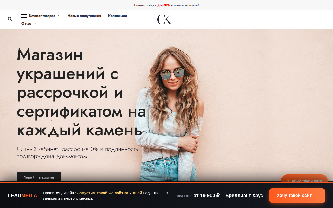 Бриллиант Хаус