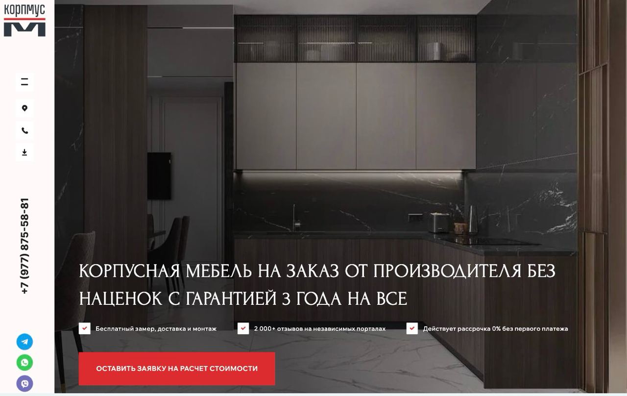 Строительная компания