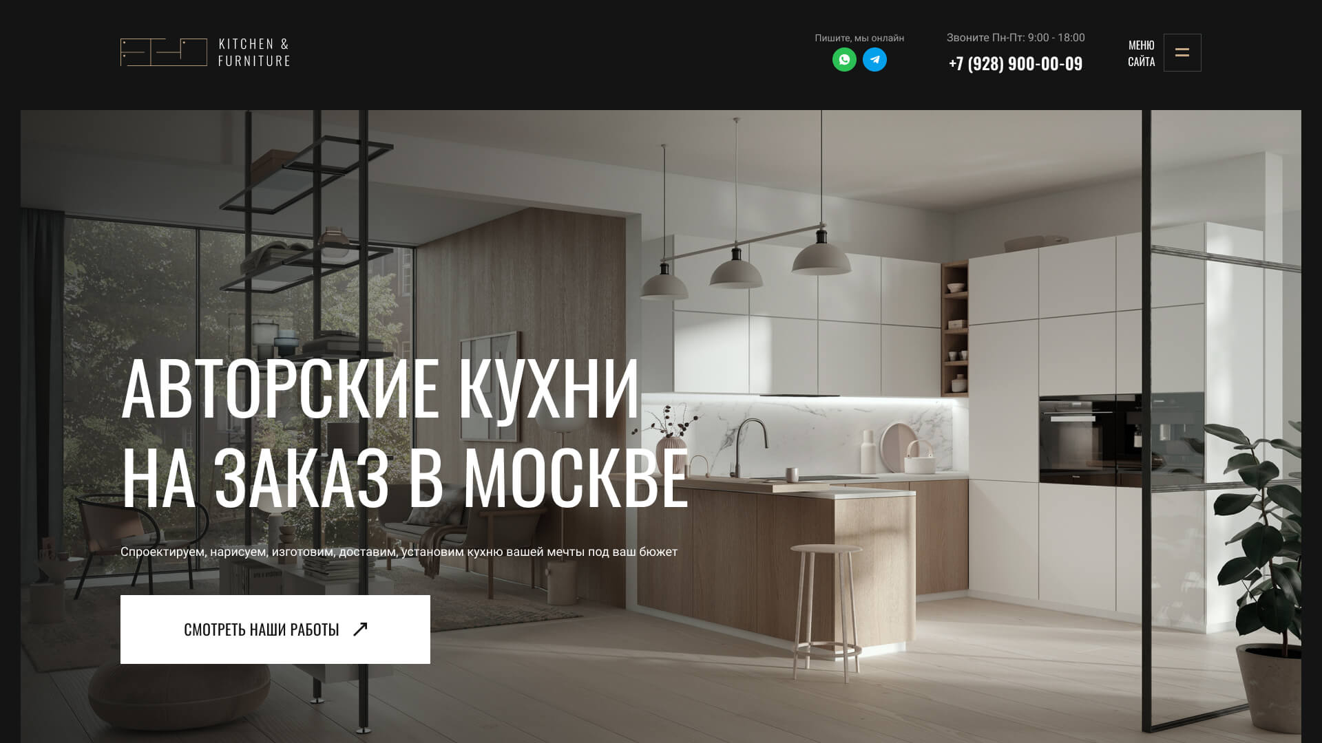 Сайт кухонь на заказ
