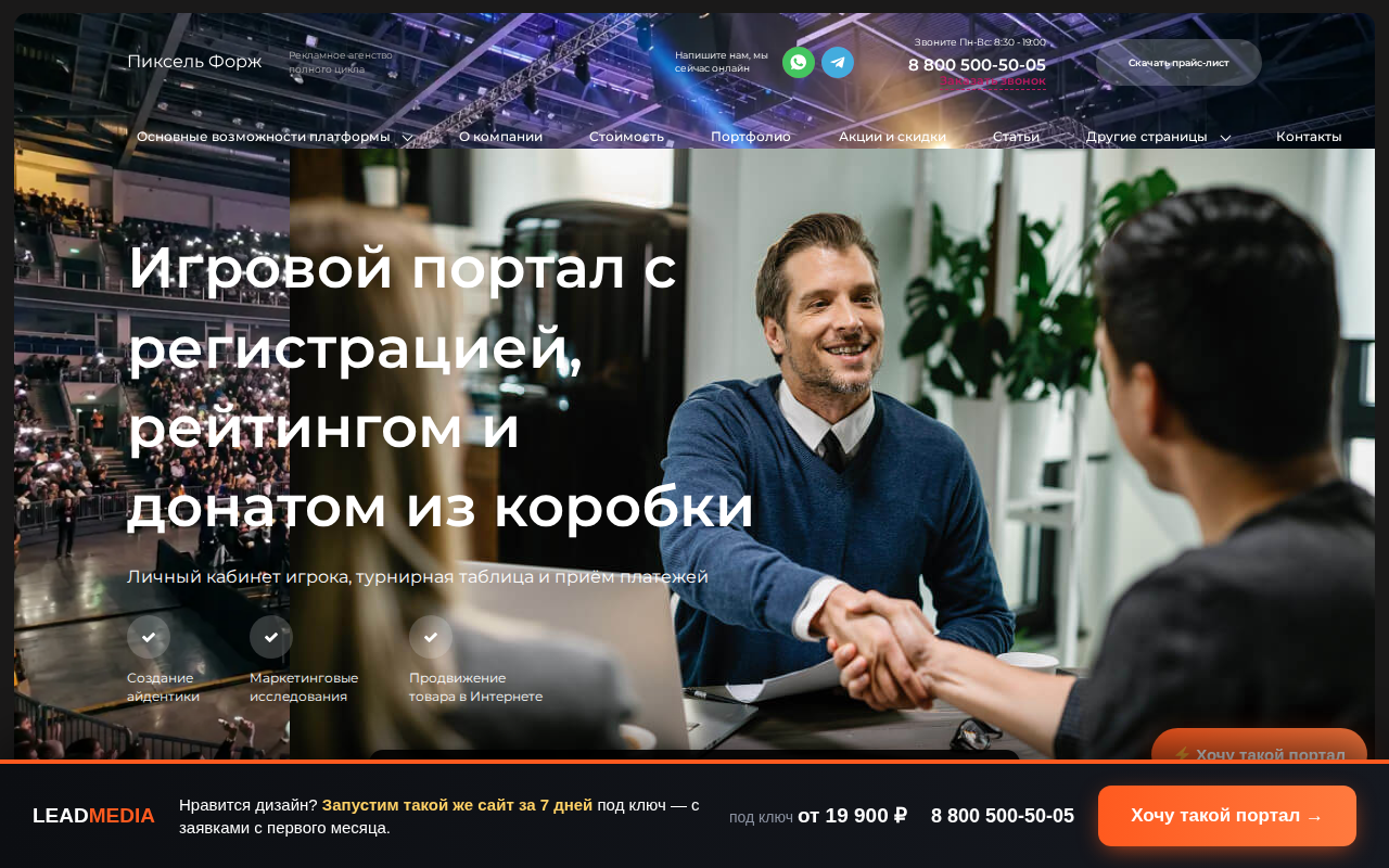 Демо: сайт для онлайн-игр и киберспорта