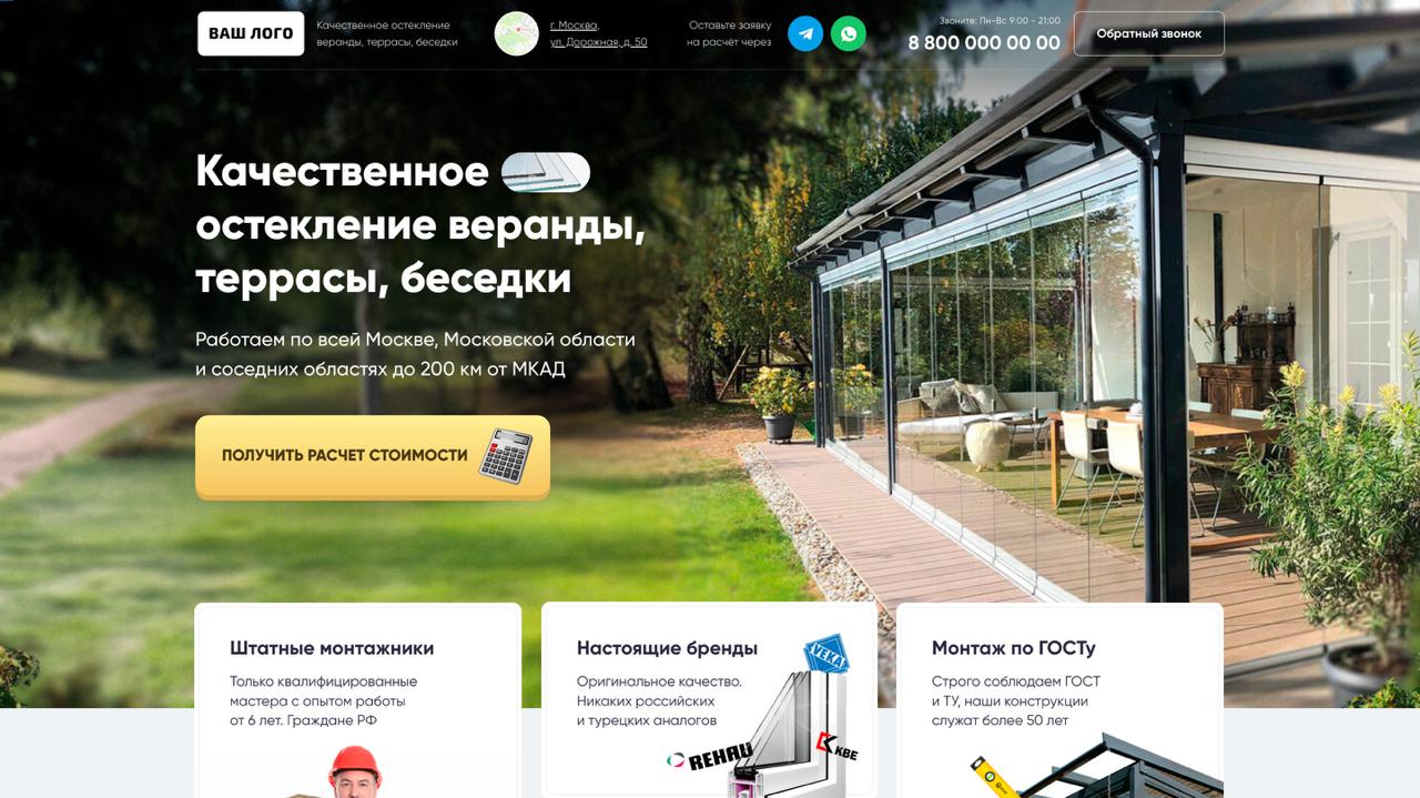Шаблон сайта