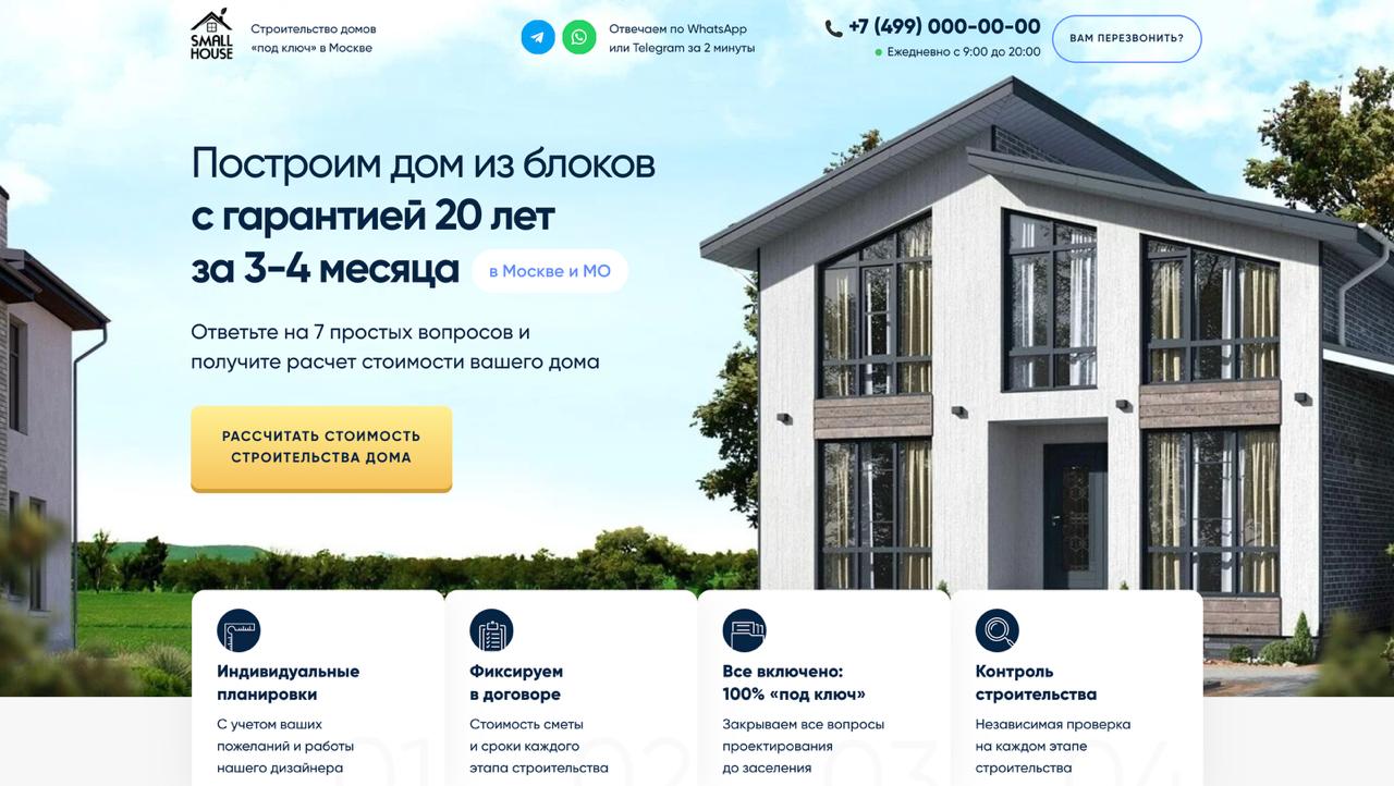 Квиз-лендинг