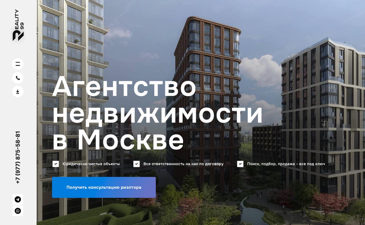 Демо: сайт агентства недвижимости