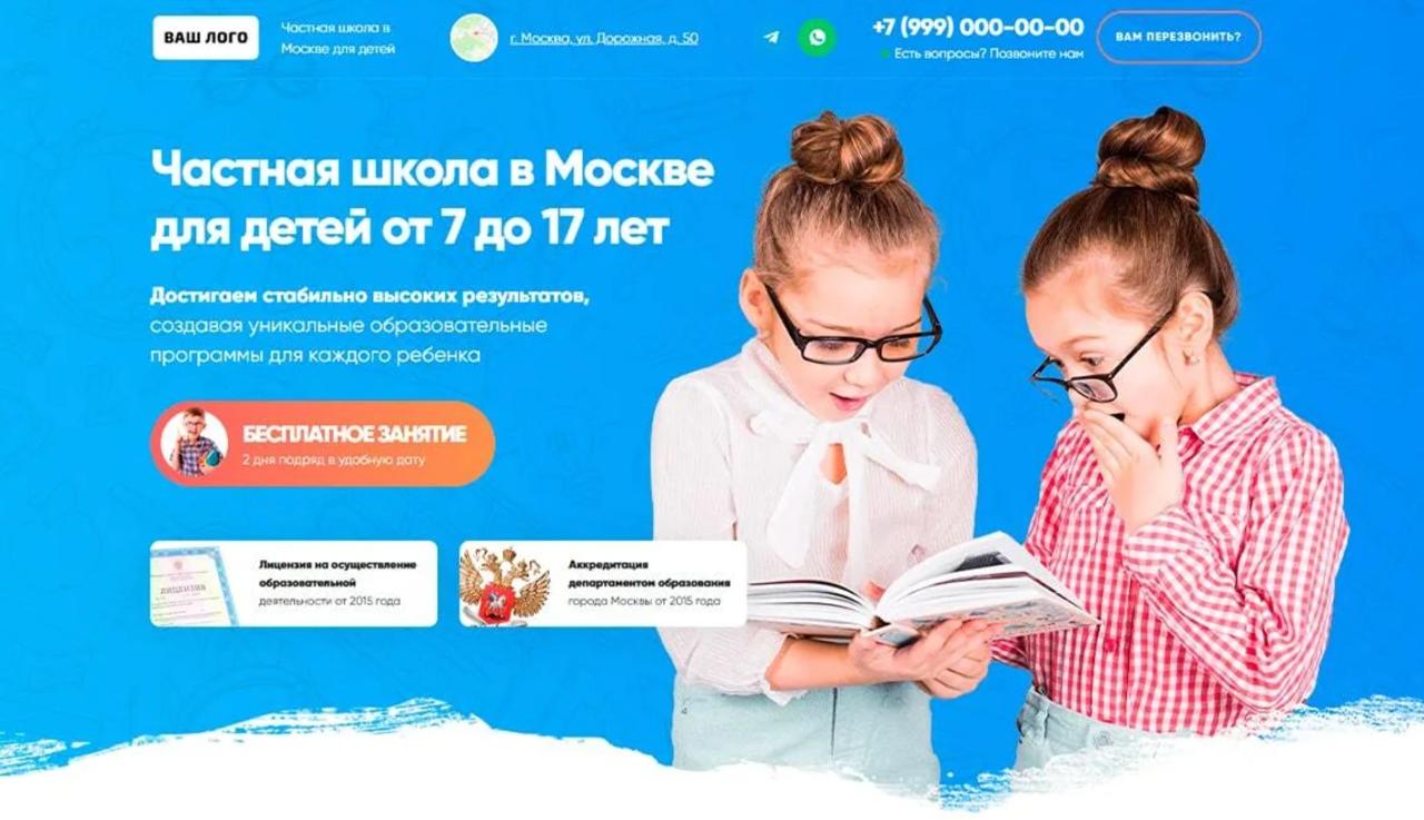 Сайт учебного центра