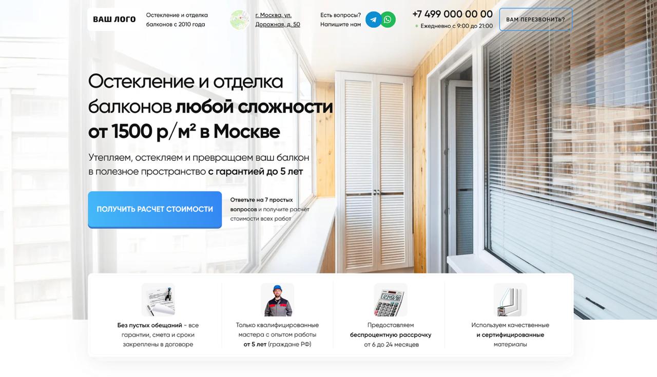 Тильда шаблоны салон красоты — СПА