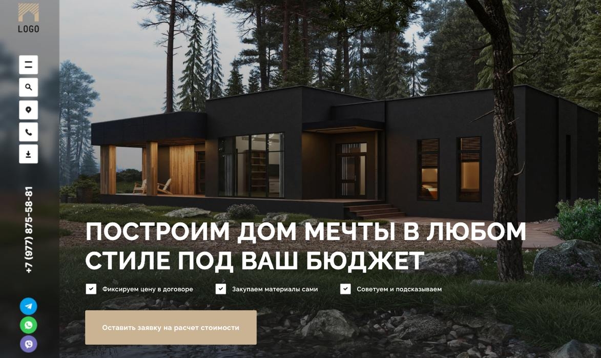 Строительство — готовый VIP сайт. Пример идеального мощного