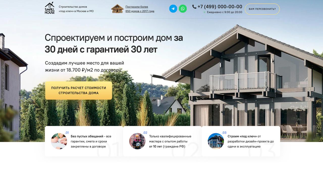 Лендинг