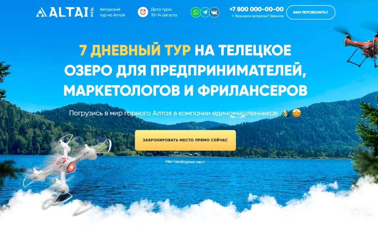 Сайт турагентства