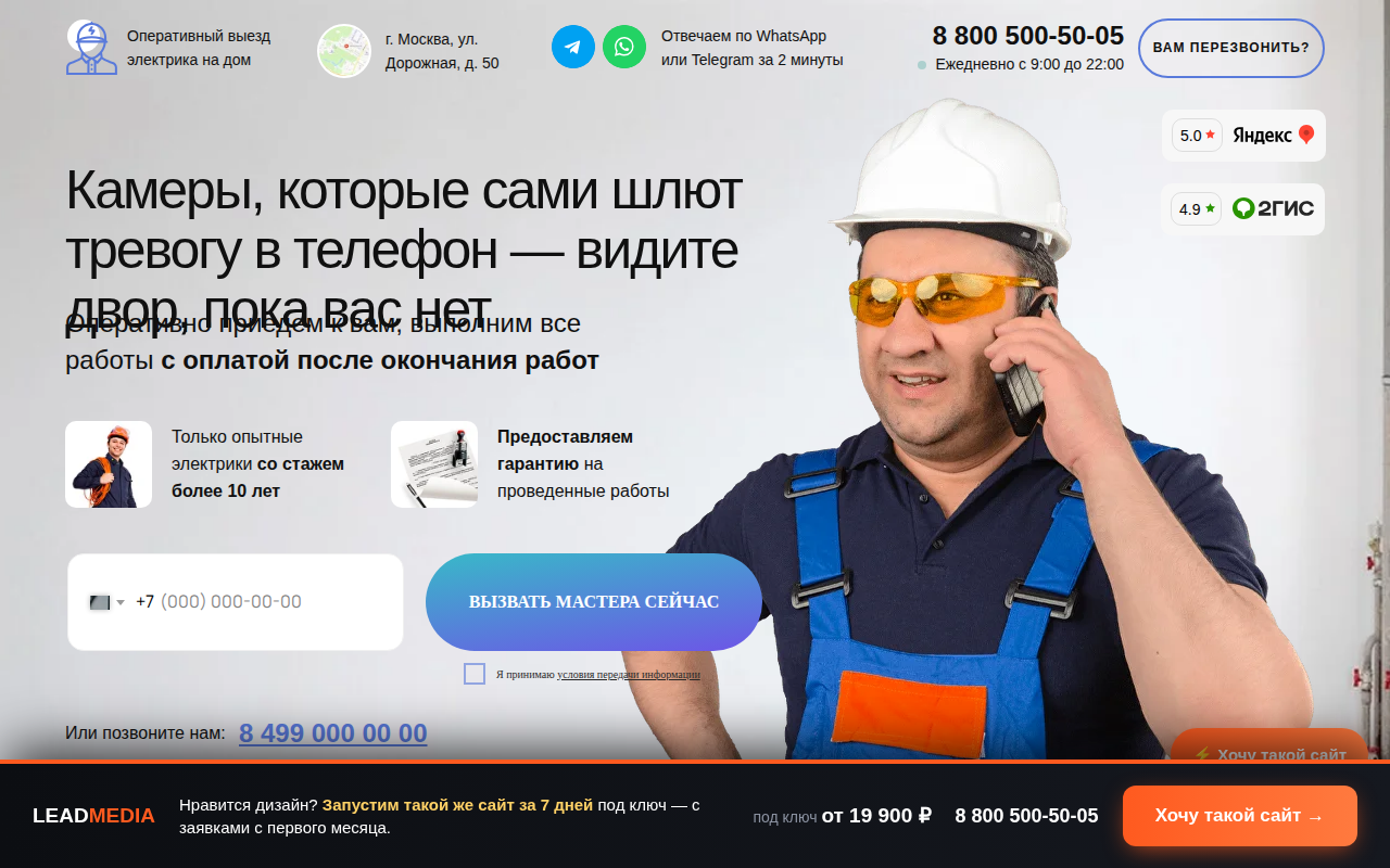 Глаз Системы