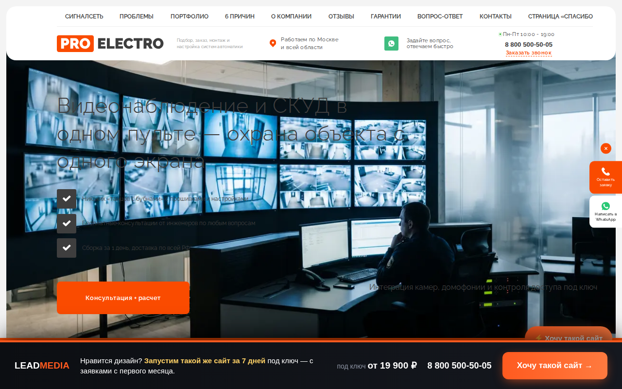 СигналСеть