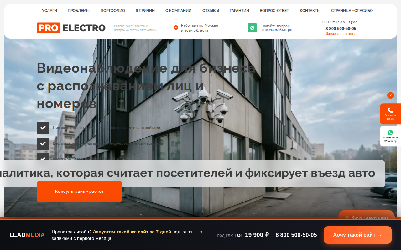 ОхранТех Системы