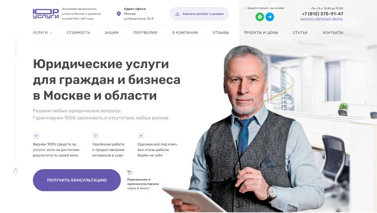 Шаблон VIP сайта лендинга юридические услуги
